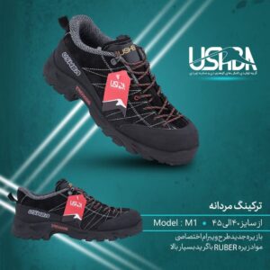 کفش اوشبا مدل M1