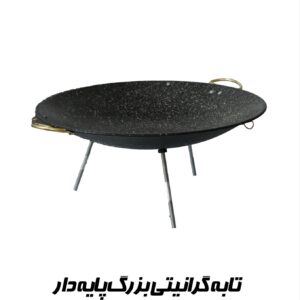 ساج سفری بزرگ پایه دار با روکش گرانیت