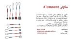 هگزان آلومانت - Image 4